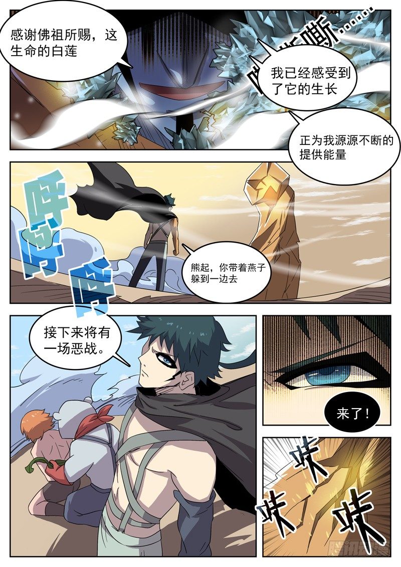 22这次我赢定了！-第23话