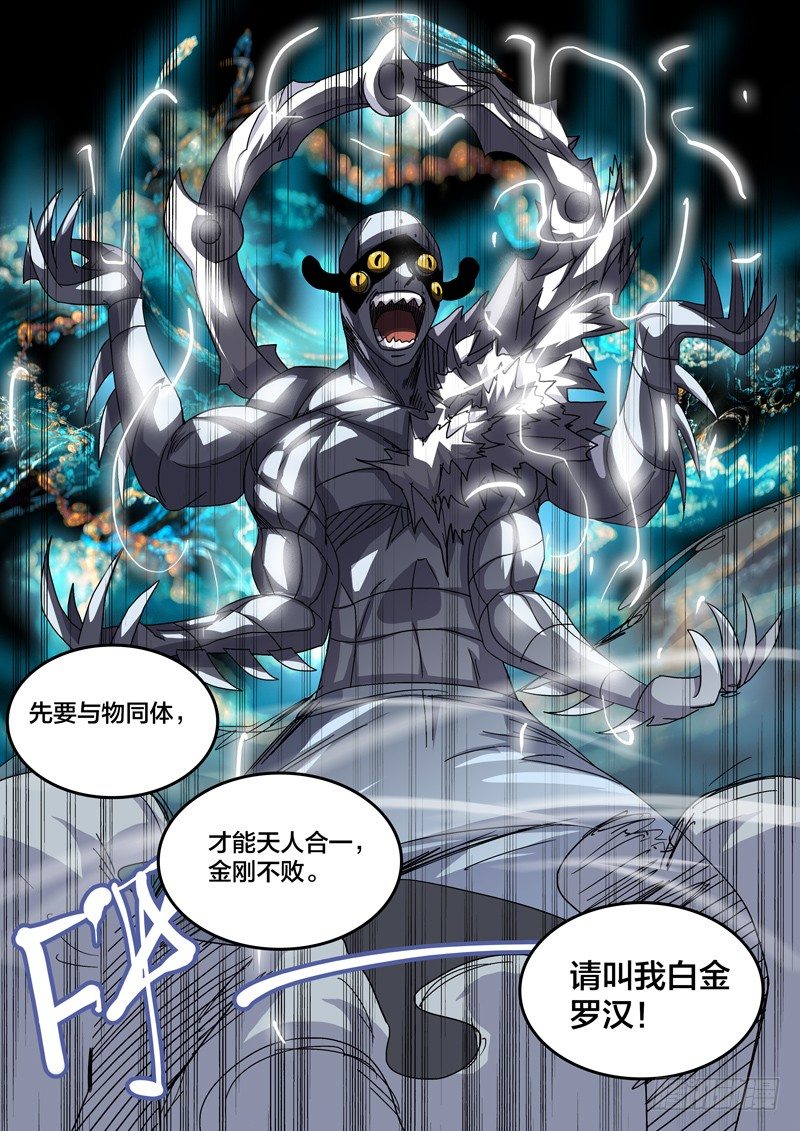 22这次我赢定了！-第23话