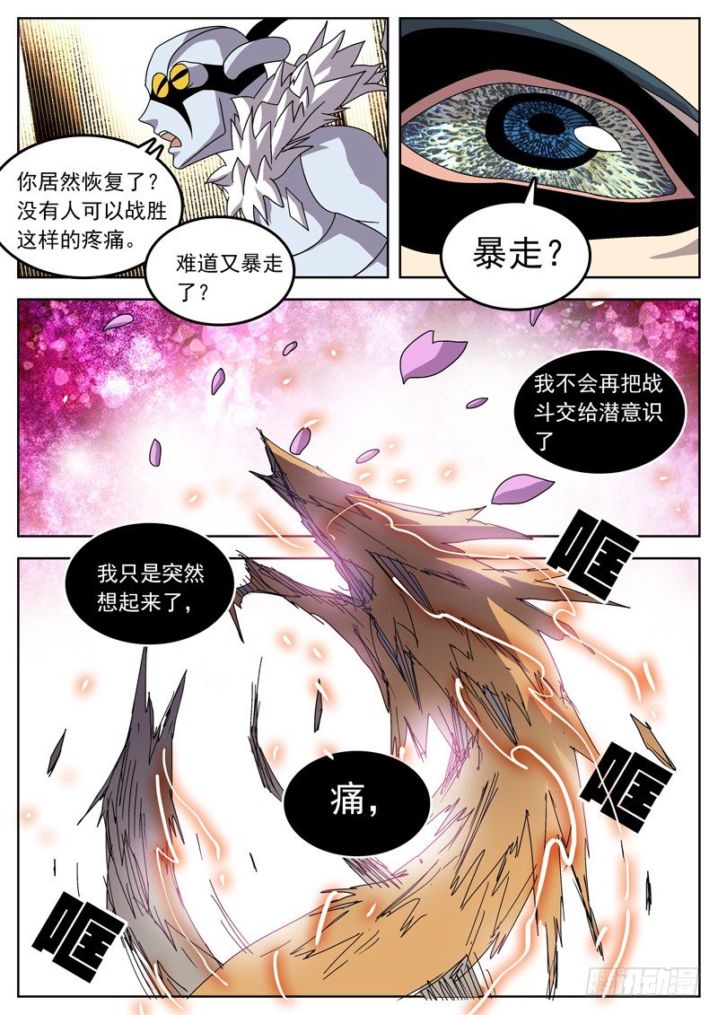 24你特马就是邪教徒！-第25话