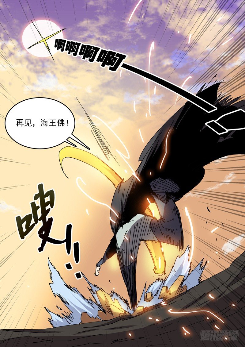 26马上找你算账-第27话