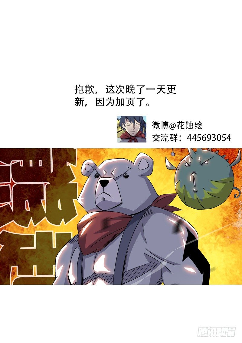 26马上找你算账-第27话