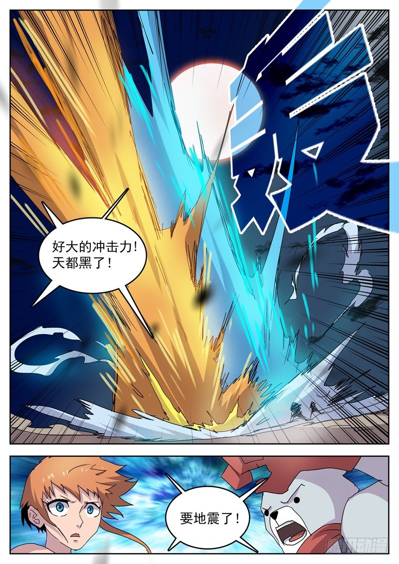 26马上找你算账-第27话