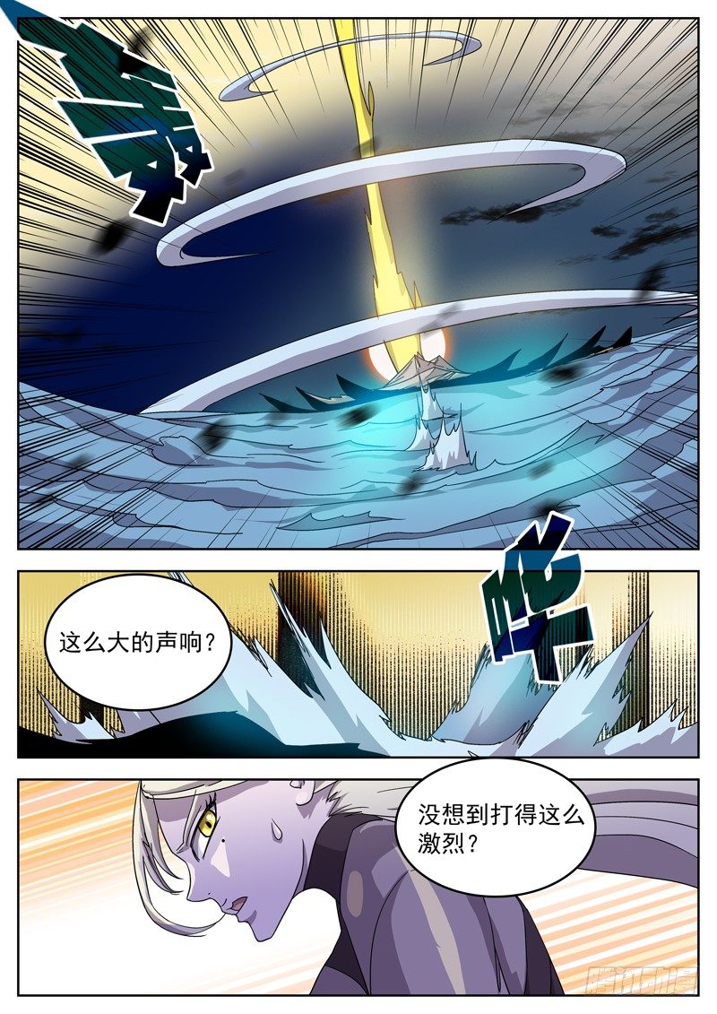 26马上找你算账-第27话