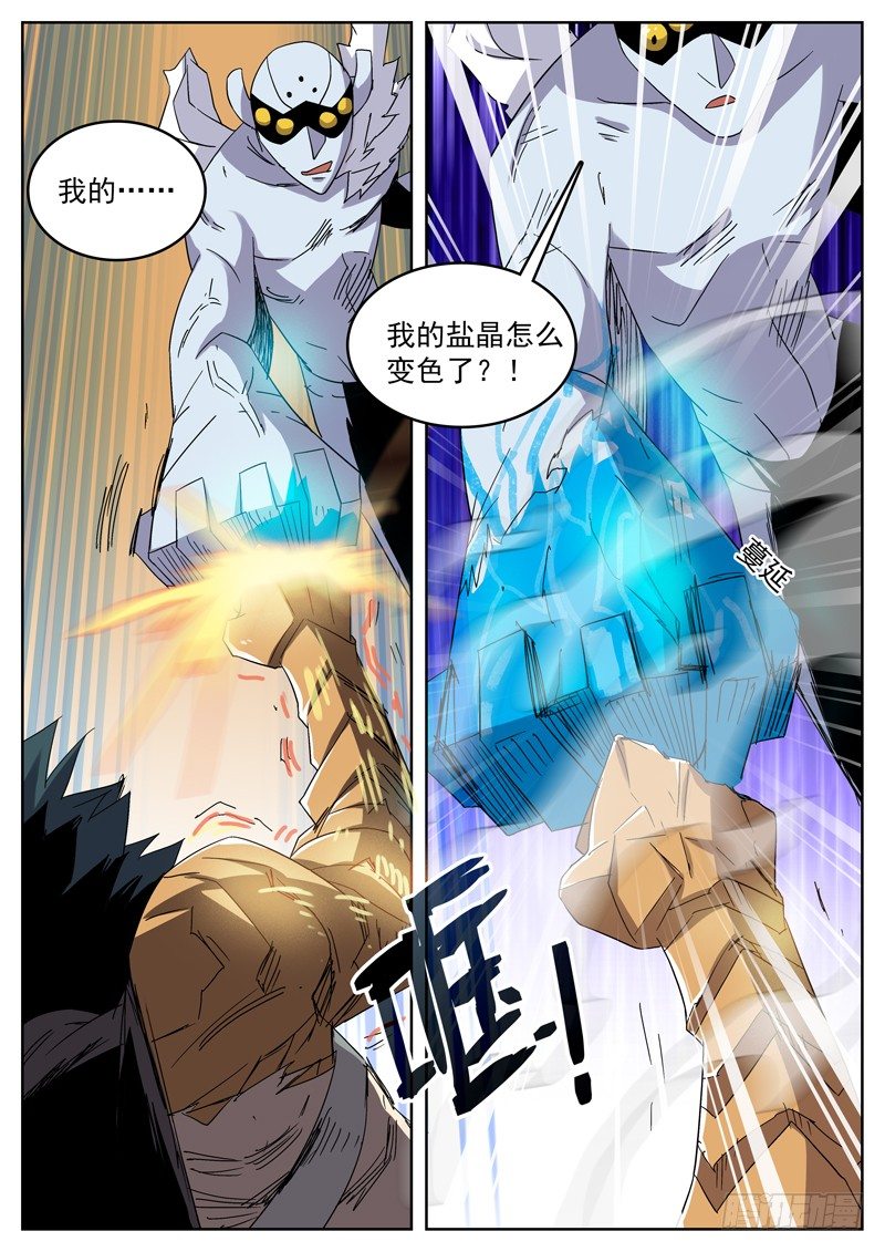 26马上找你算账-第27话