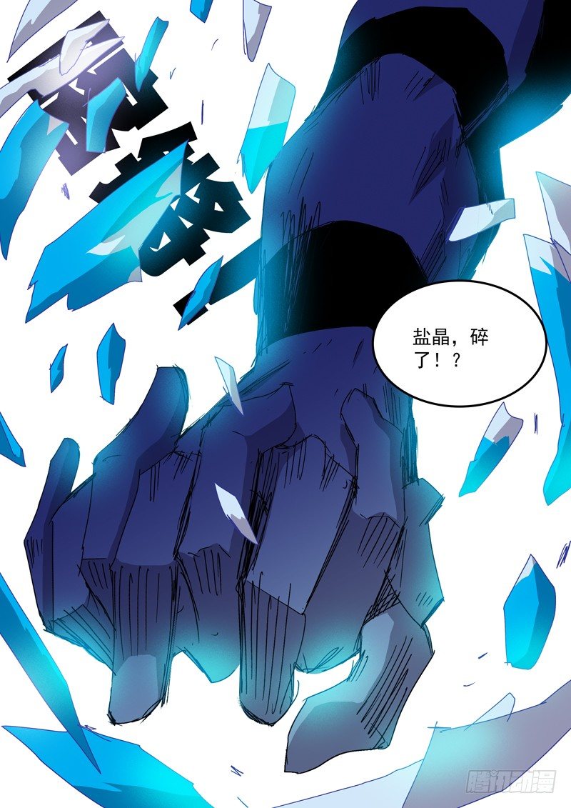 26马上找你算账-第27话