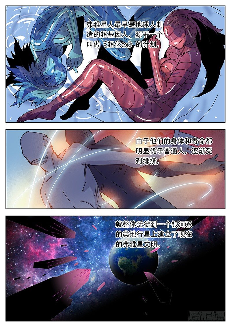 28老大我也要给你解除疲劳-第29话