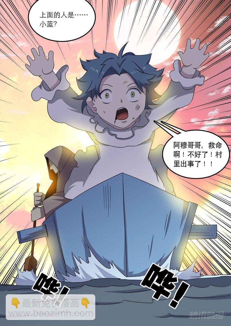 28老大我也要给你解除疲劳-第29话