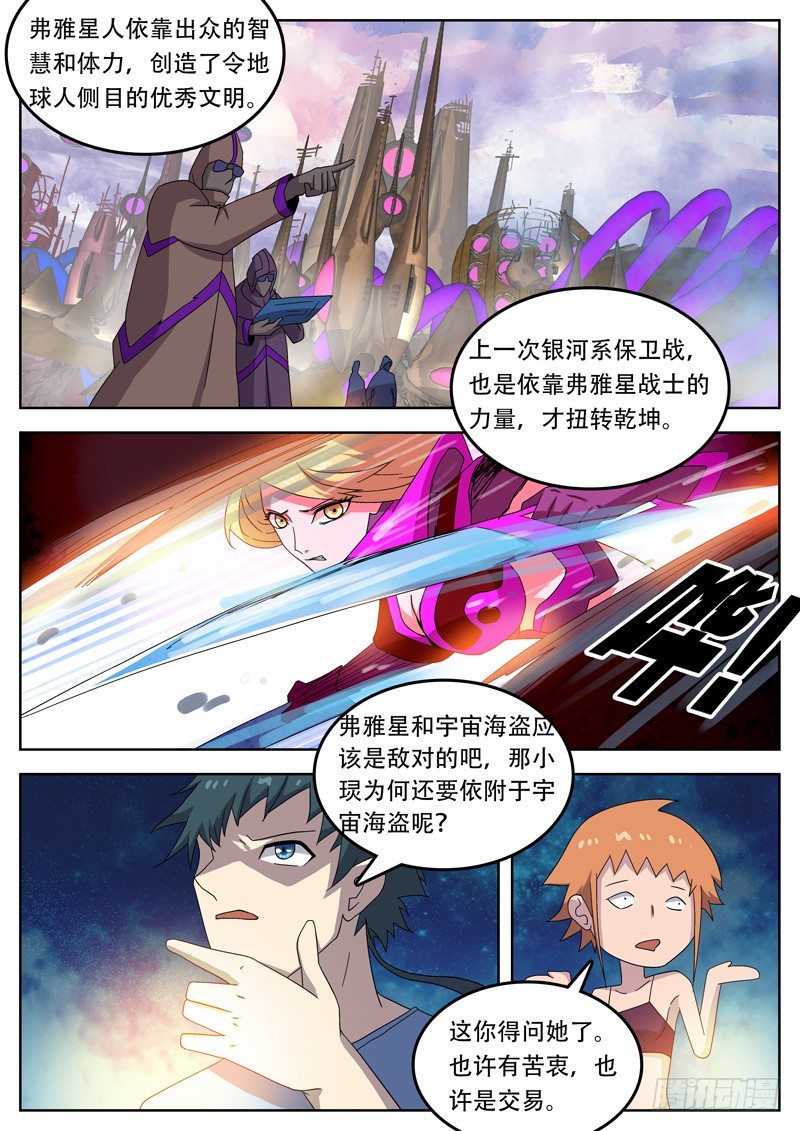 28老大我也要给你解除疲劳-第29话