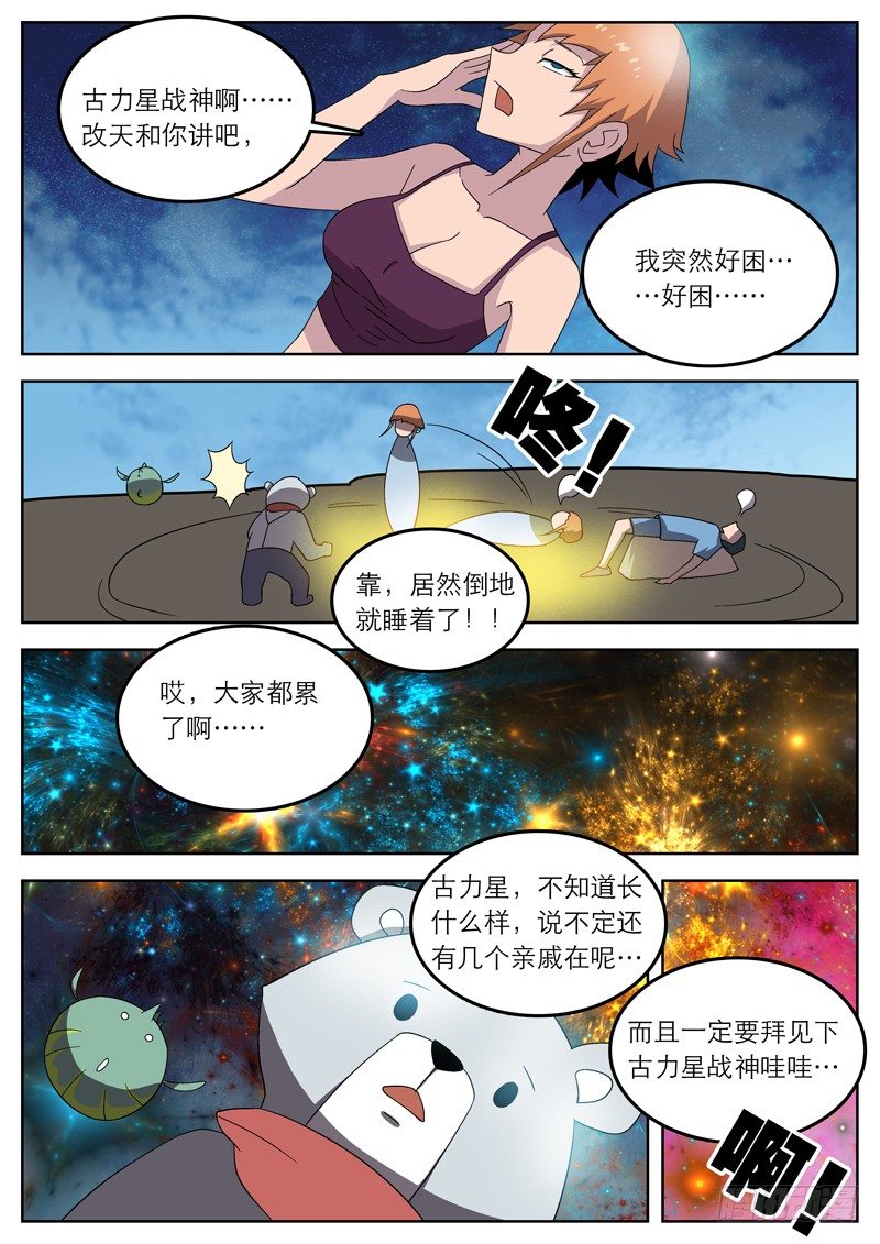 28老大我也要给你解除疲劳-第29话