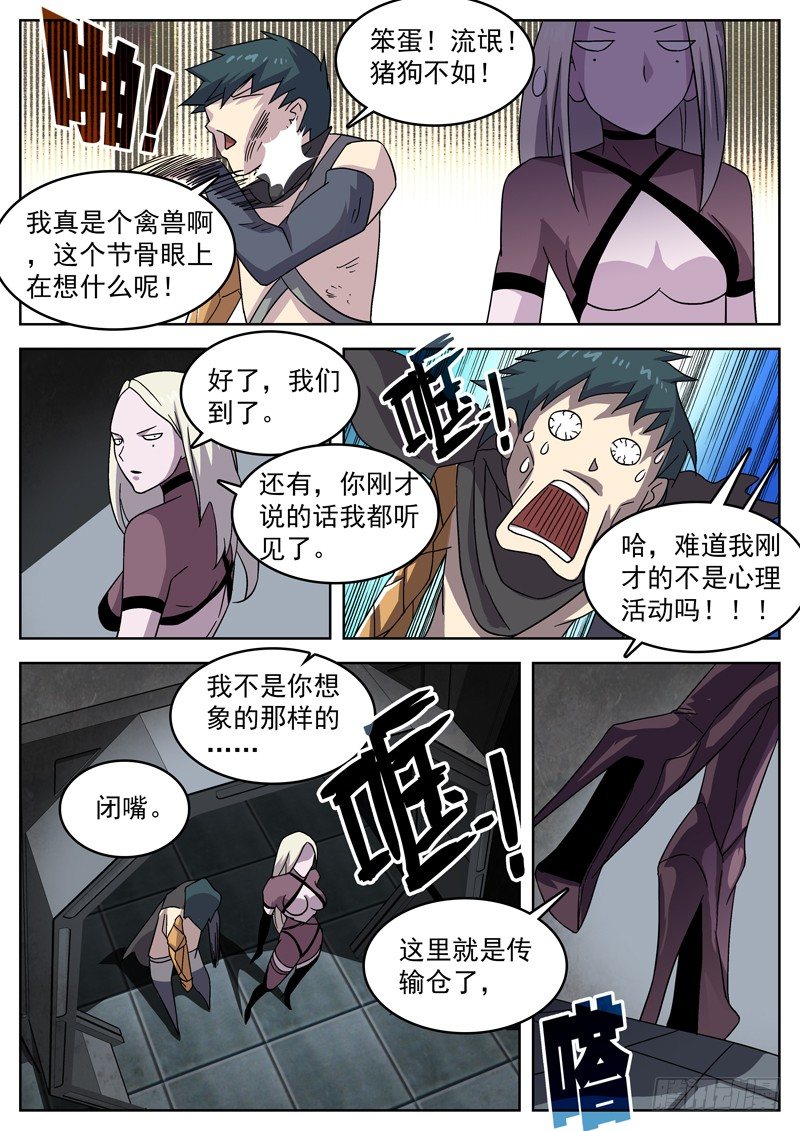 36你是个战士！-第37话