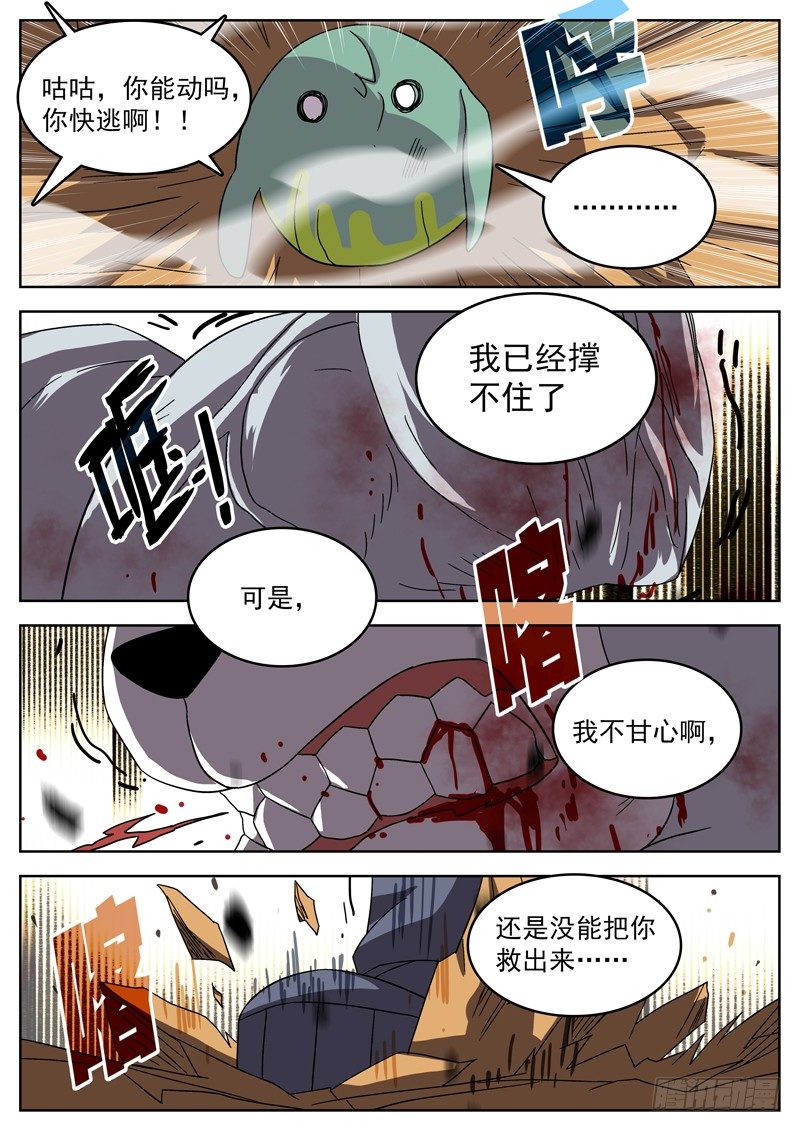 36你是个战士！-第37话