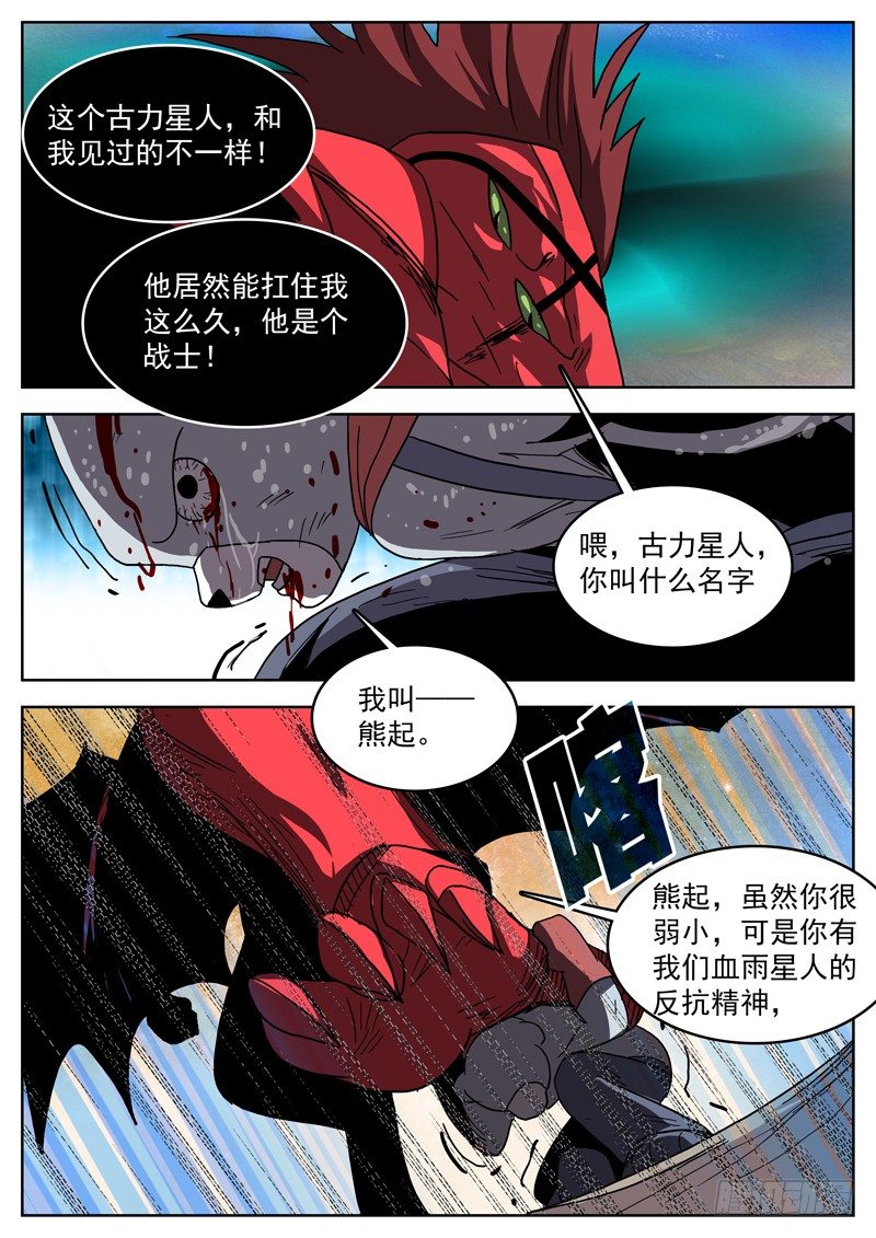 36你是个战士！-第37话