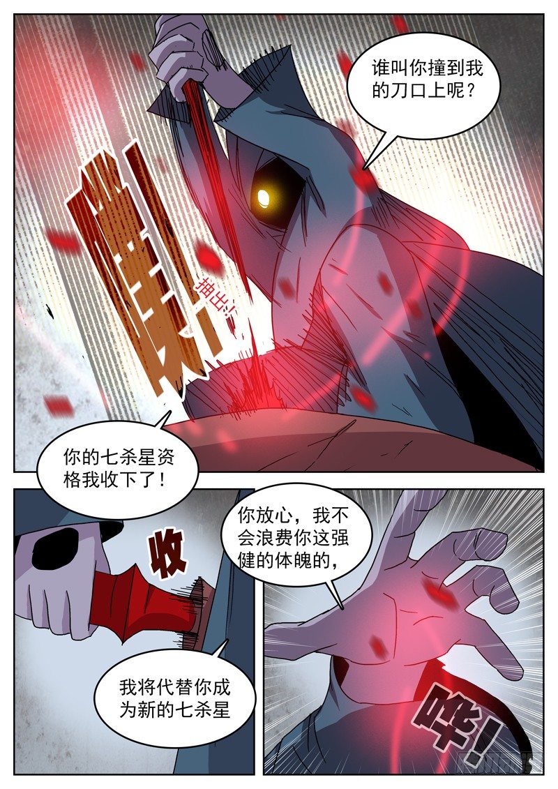 格物者 - 40友軍來了！ - 2