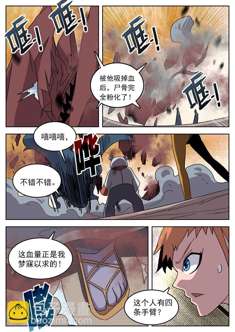 格物者 - 40友軍來了！ - 2