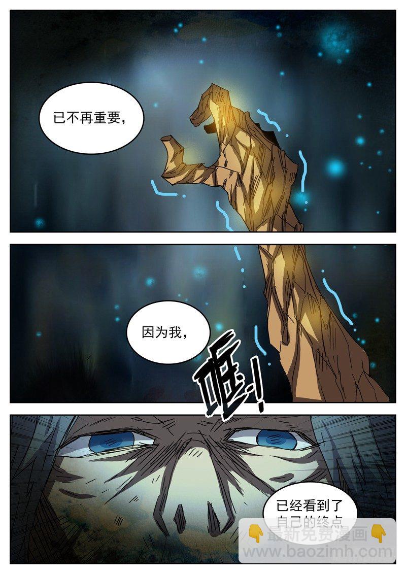 格物者 - 42你們是萬惡之源！ - 3