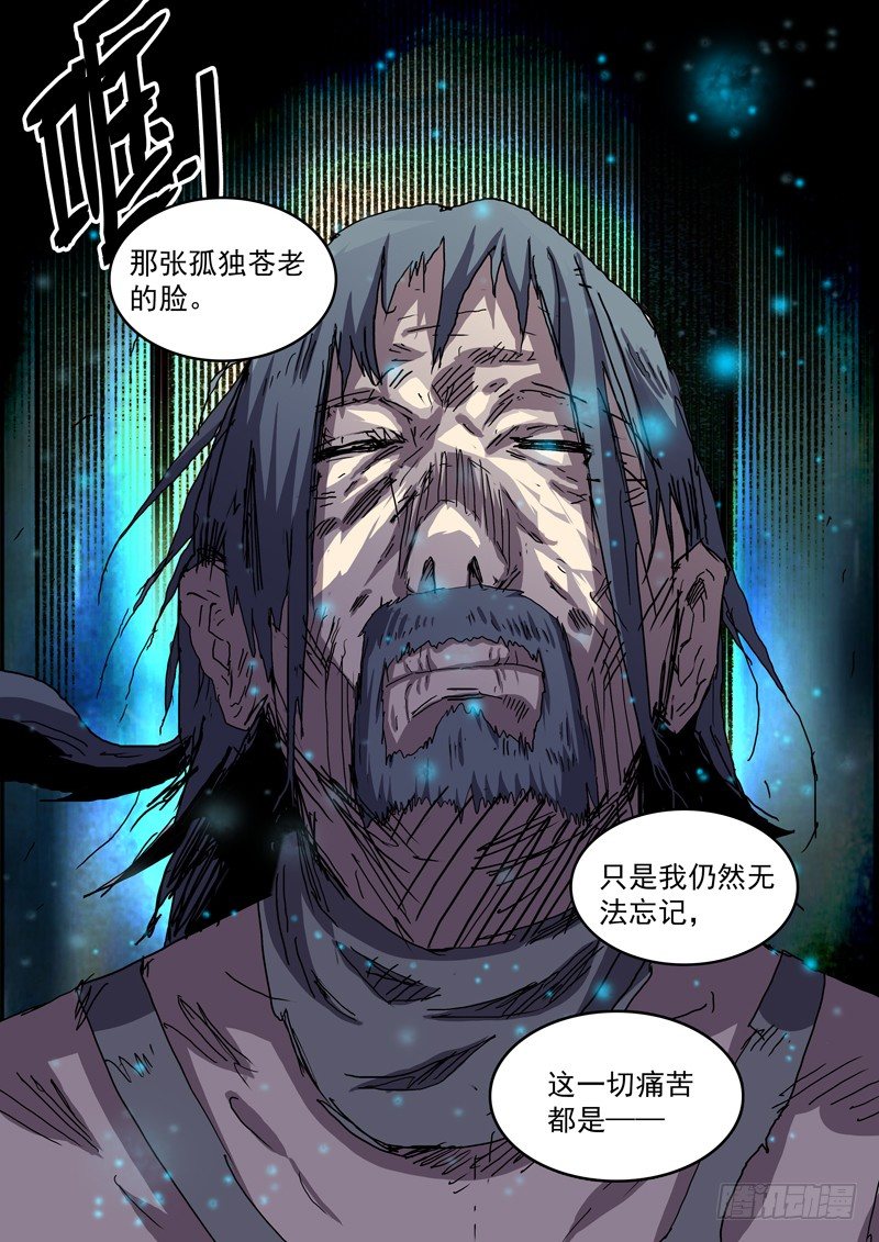 格物者 - 42你們是萬惡之源！ - 1