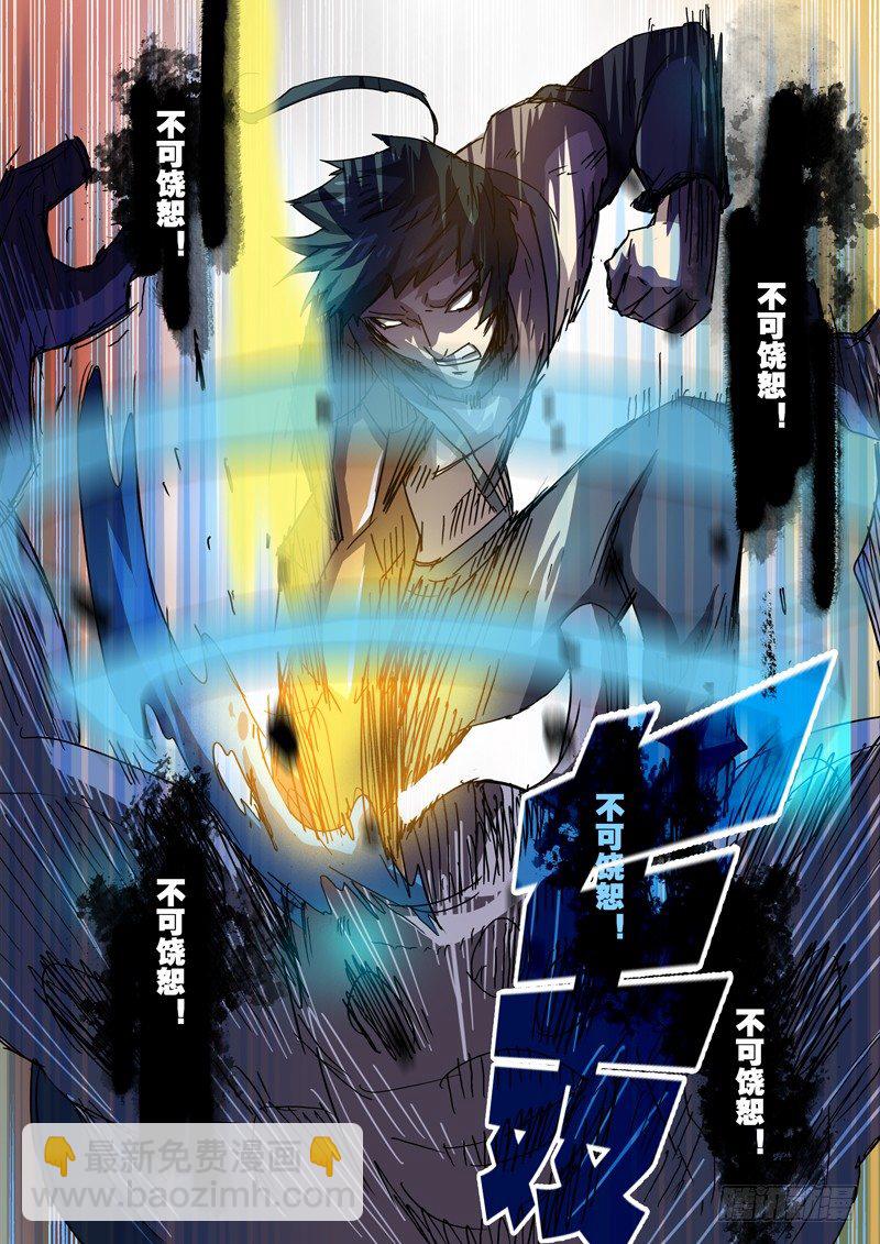 格物者 - 42你們是萬惡之源！ - 3