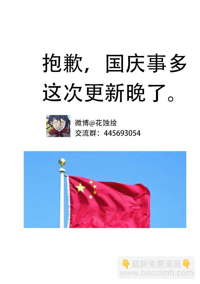 格物者 - 46神之子 - 3