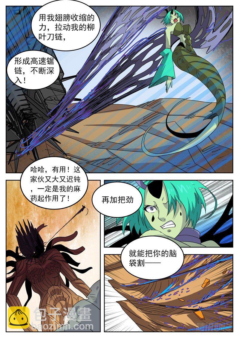 格物者 - 46神之子 - 1