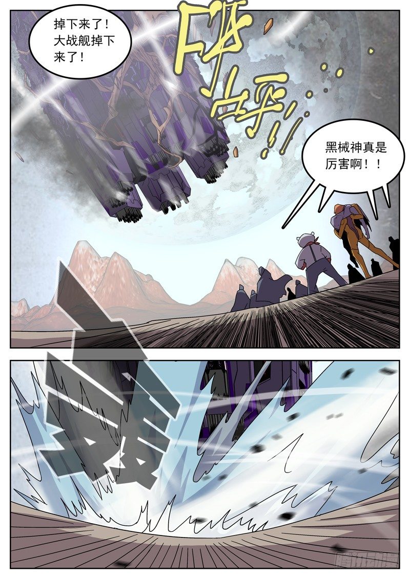 50此人不除？！-第51话