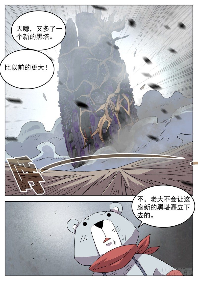 50此人不除？！-第51话