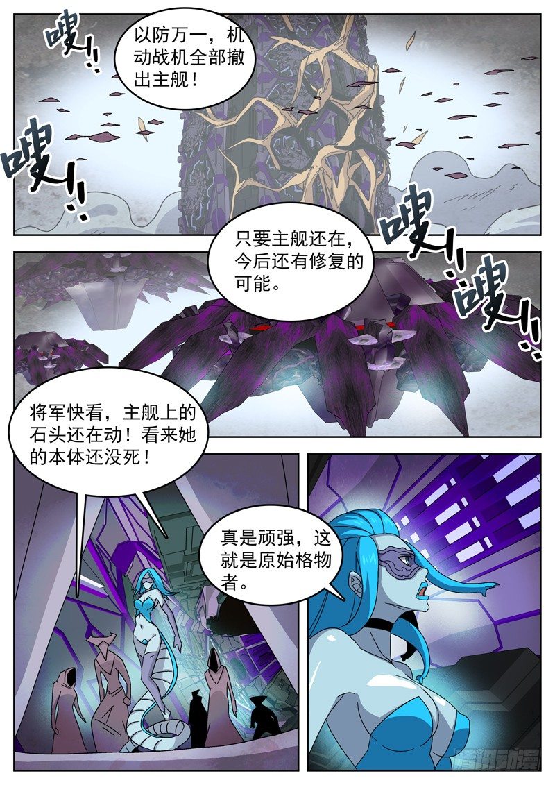 50此人不除？！-第51话