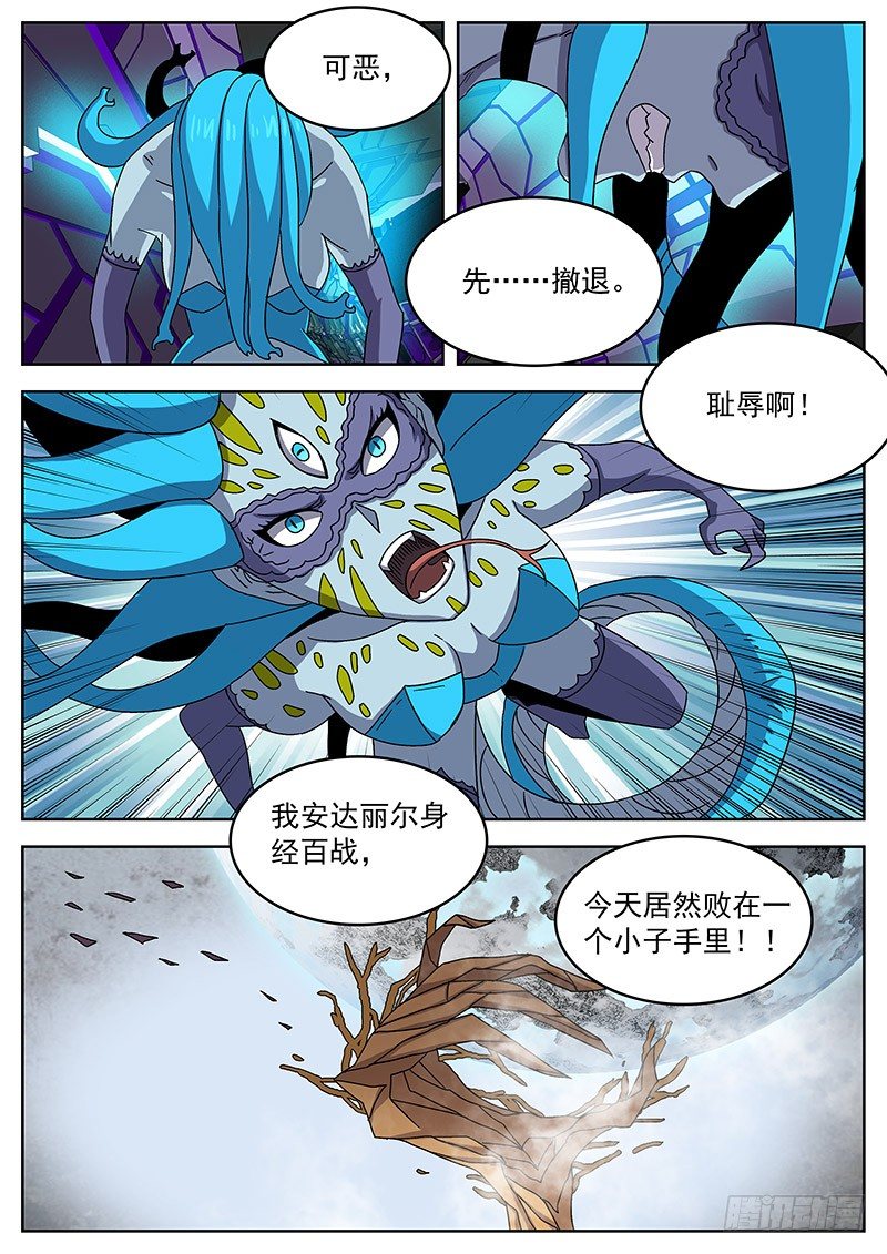 50此人不除？！-第51话