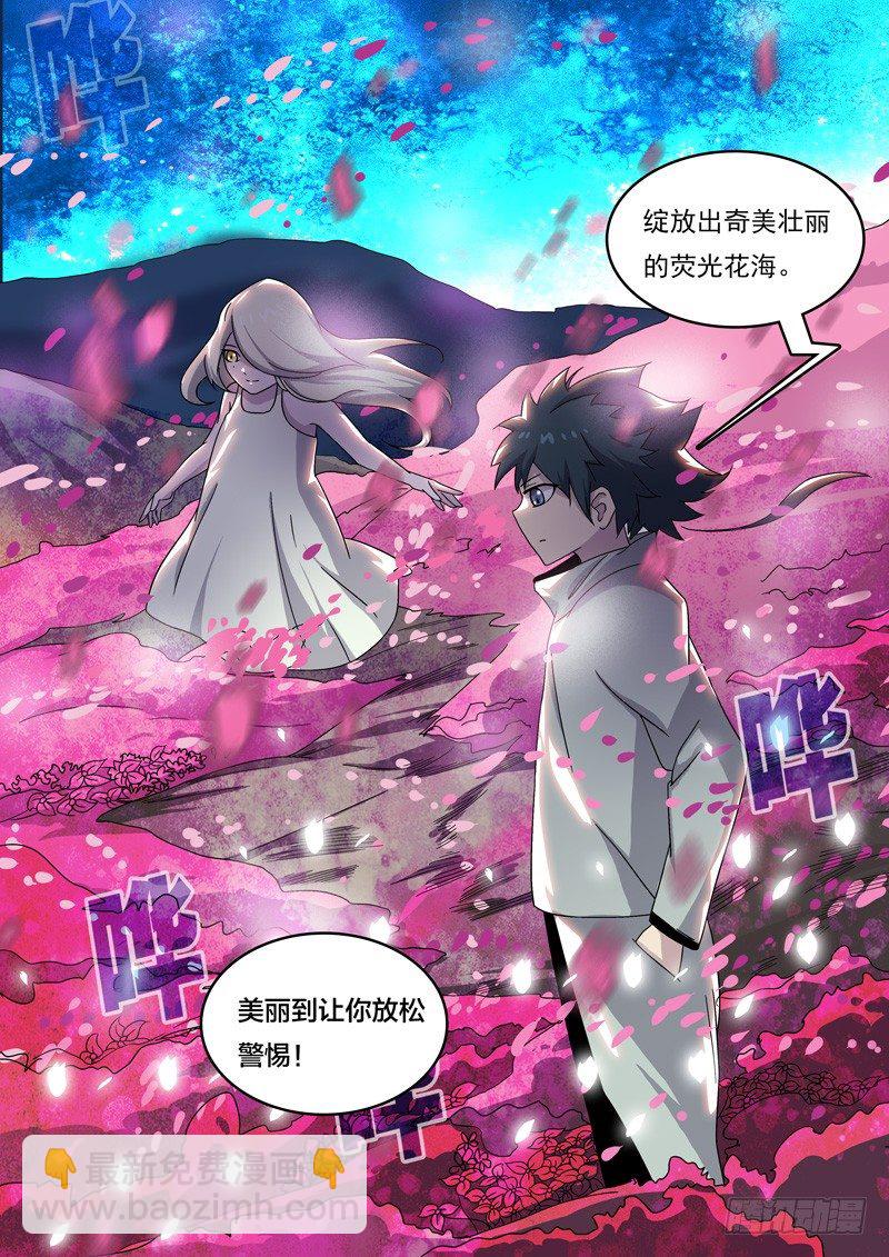 08蚀满樱花-第9话