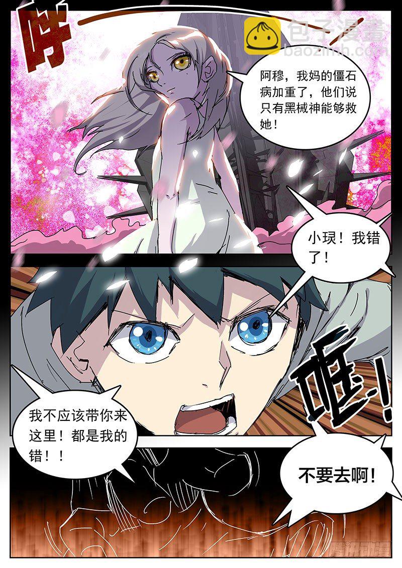 08蚀满樱花-第9话