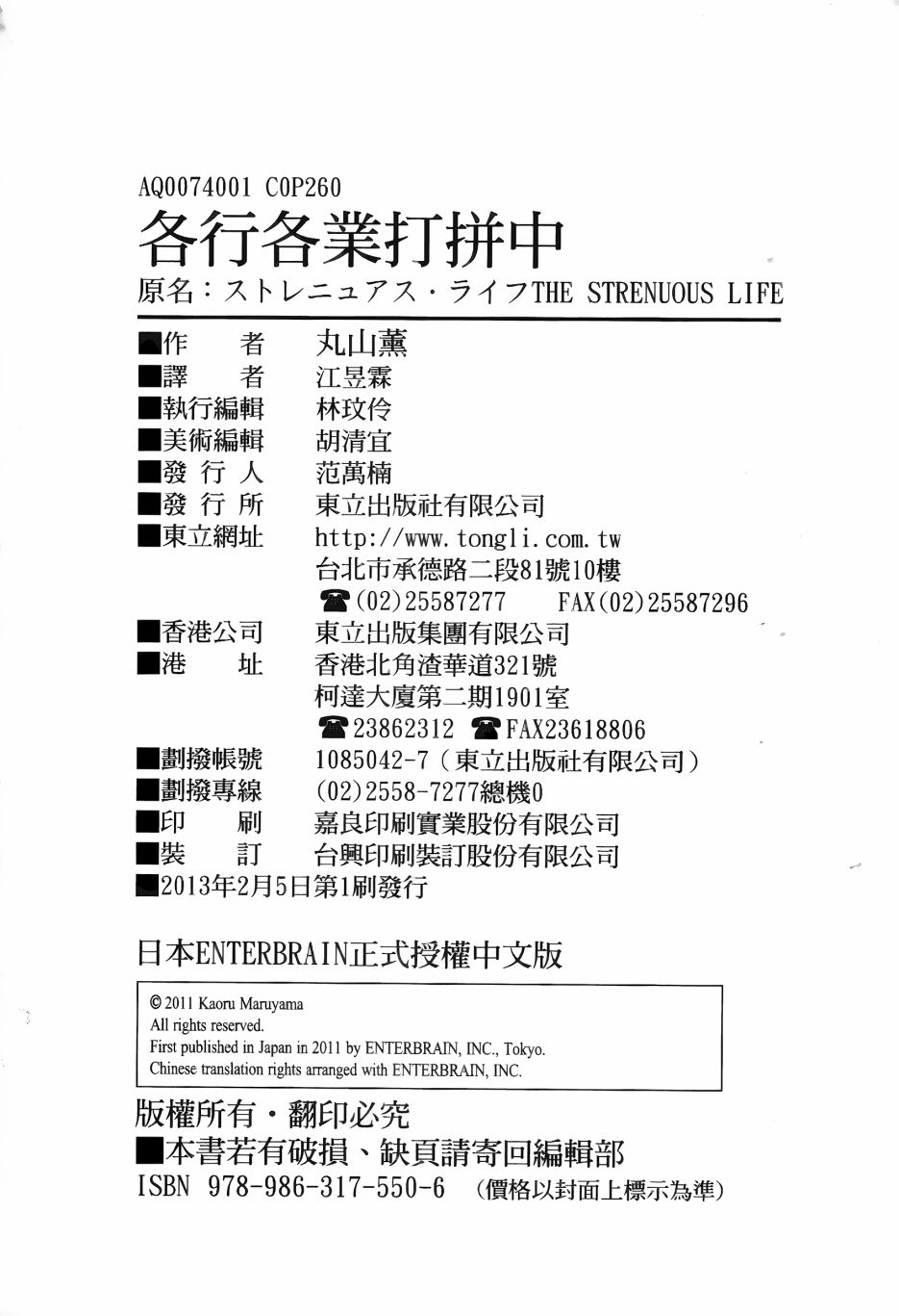 各行各業打拼中 - 全一卷(6/6) - 4