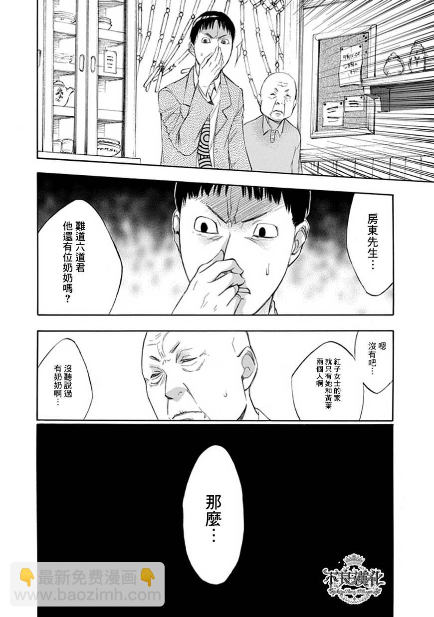 格言aphorism - 第47話 - 4