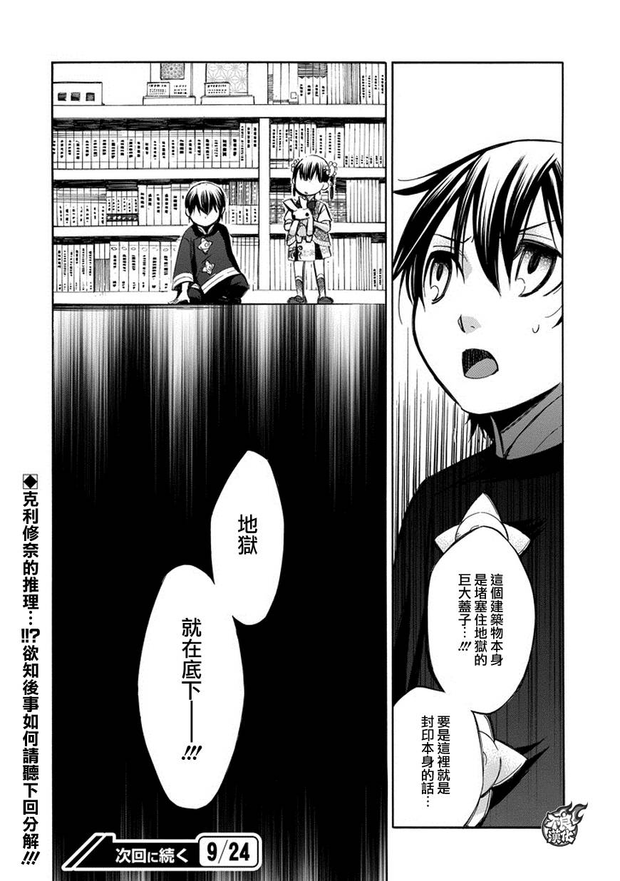 格言aphorism - 第77話 - 4