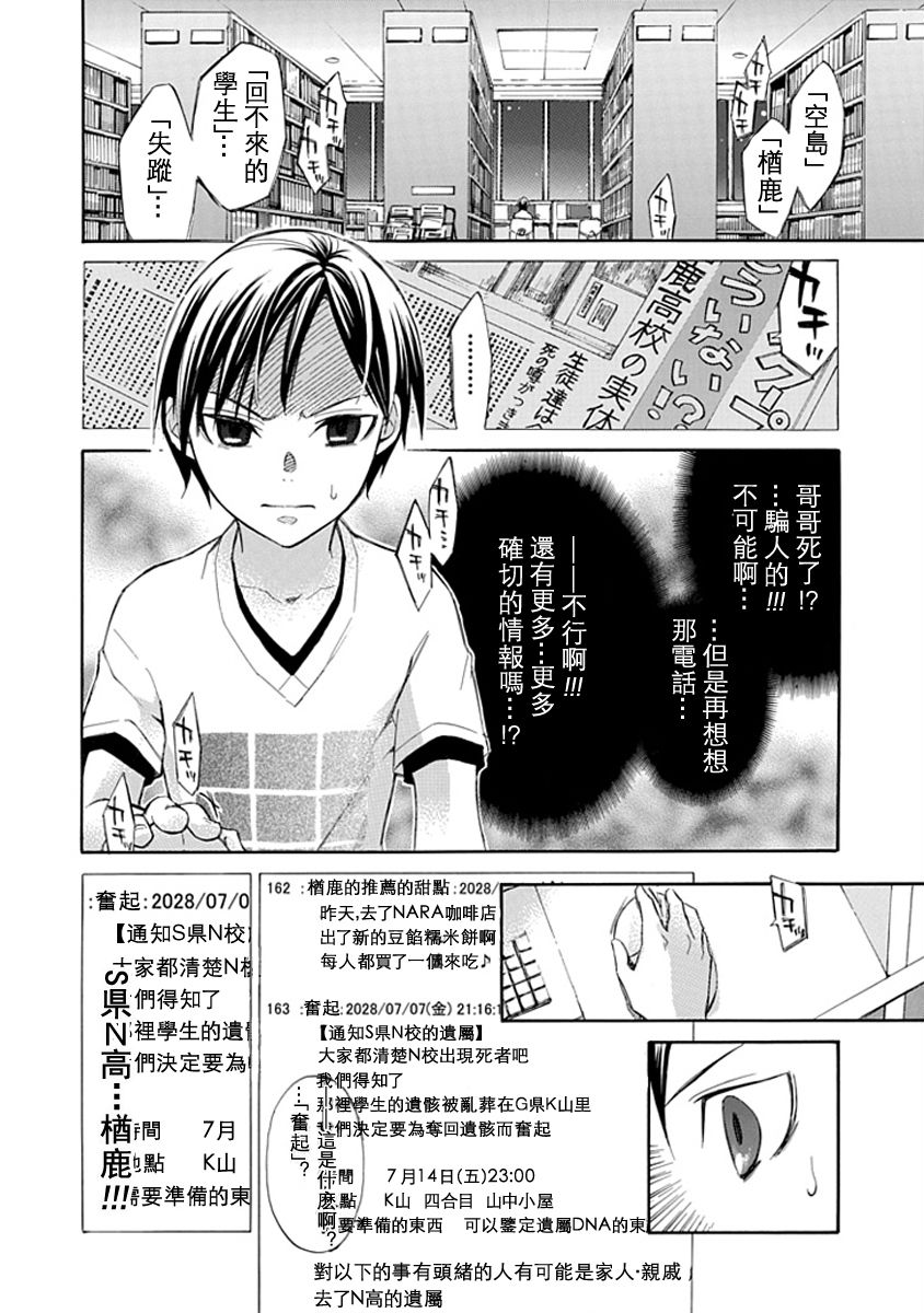 格言aphorism - 第12.5話 - 4