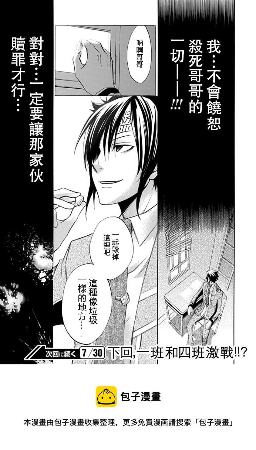 格言aphorism - 第12.5話 - 3