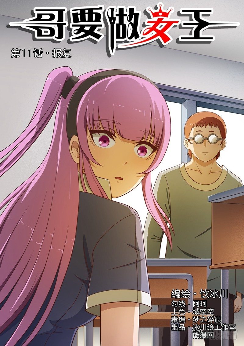 第11话 报复-第11话