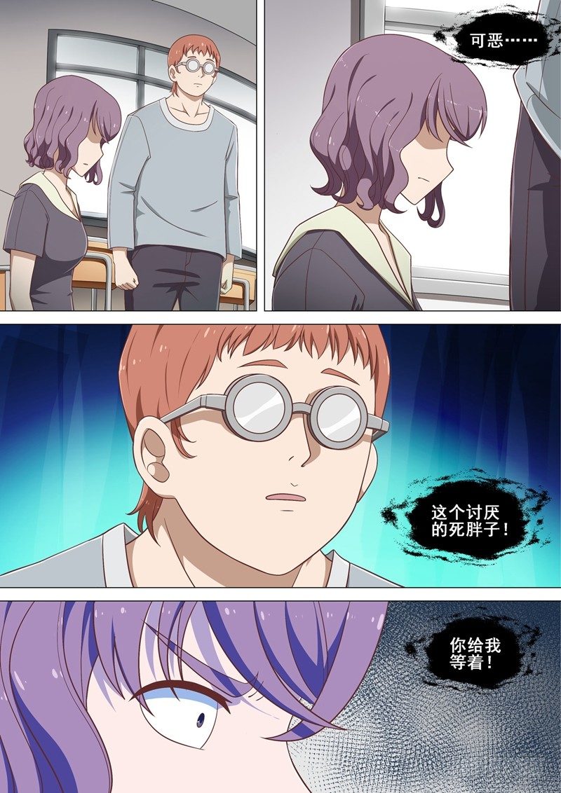 第11话 报复-第11话