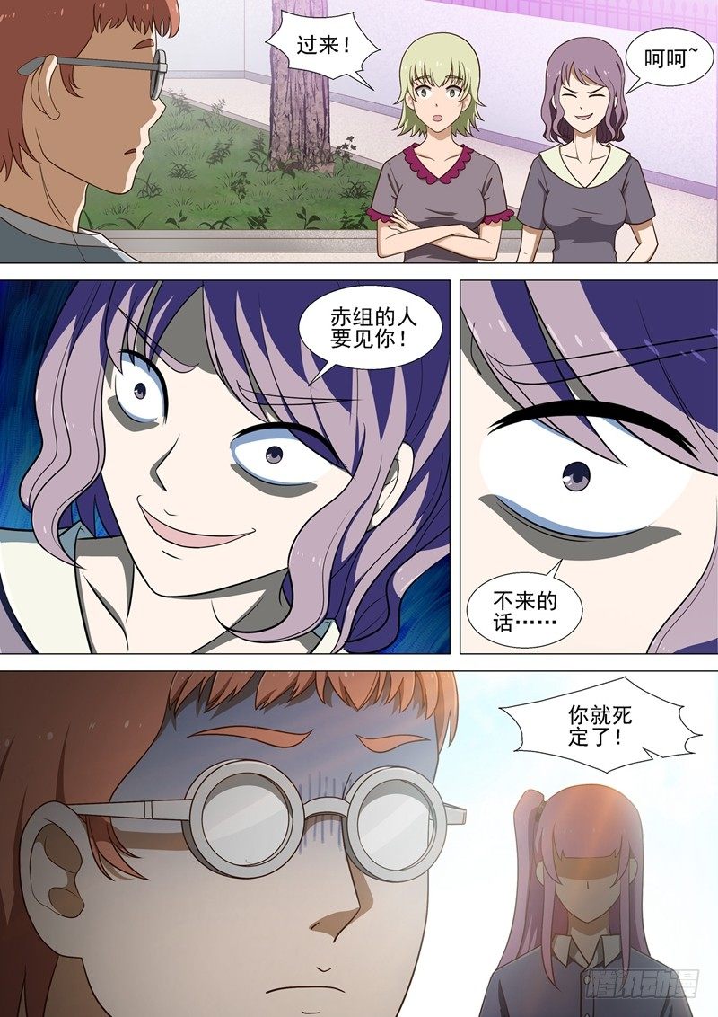 第11话 报复-第11话