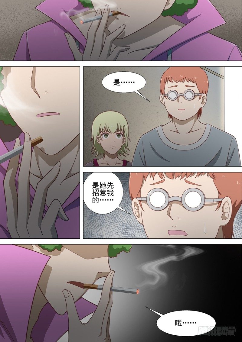 第11话 报复-第11话