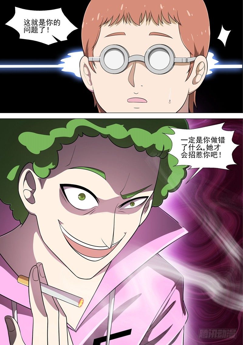 第11话 报复-第11话