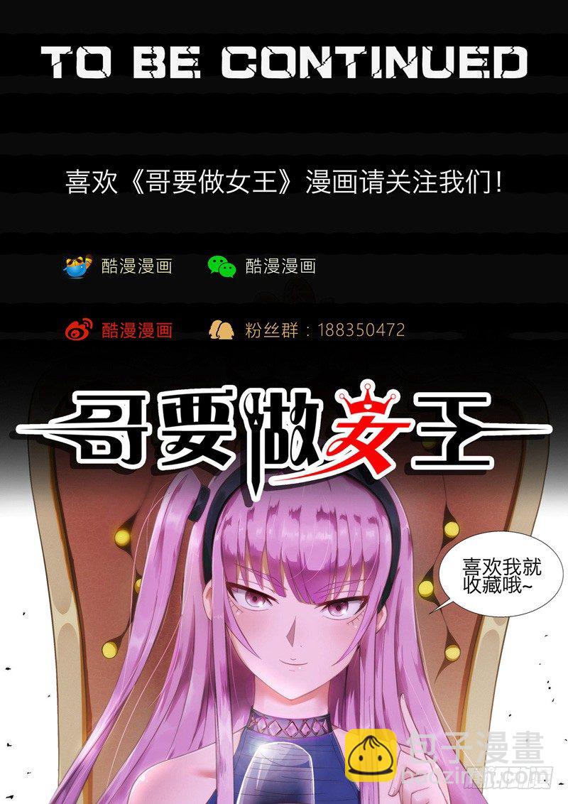 第15话 天台会议-第15话