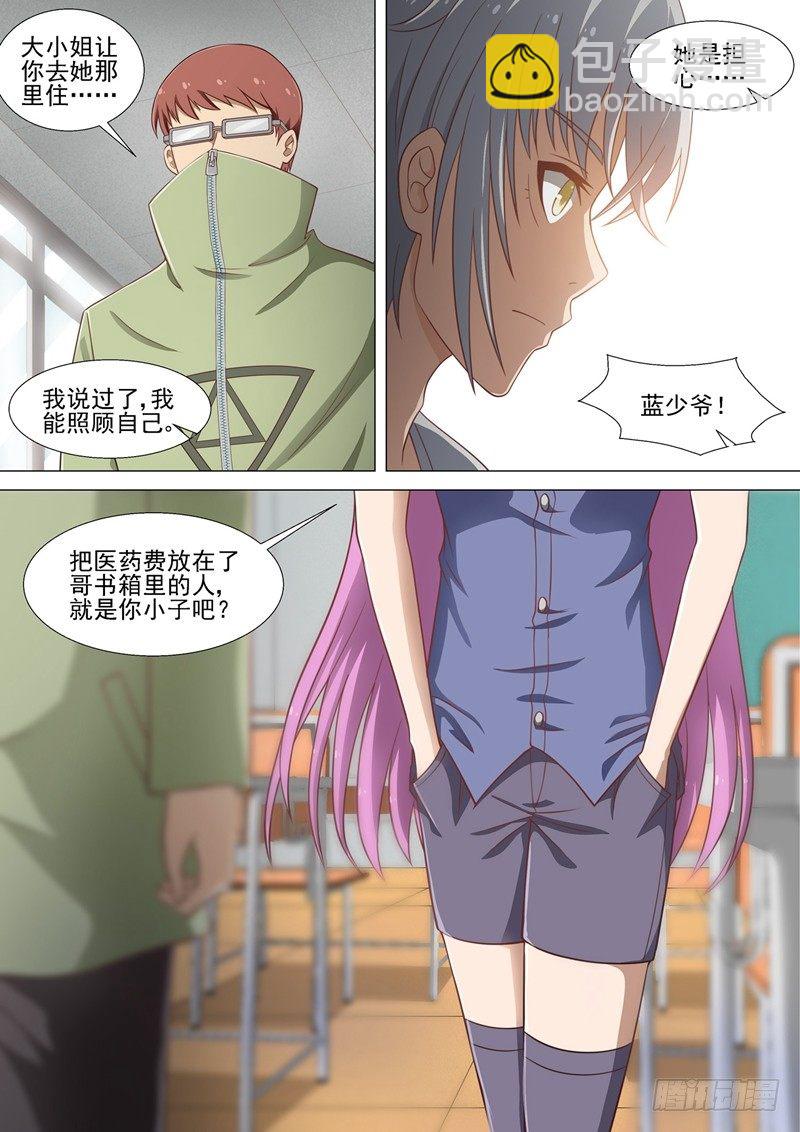 第17话 回忆女友-第17话