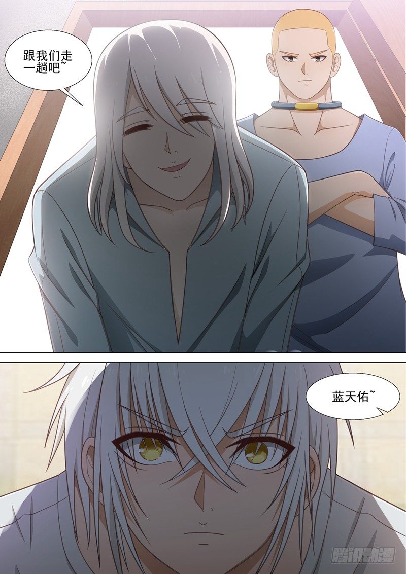 第19话 壁咚-第19话