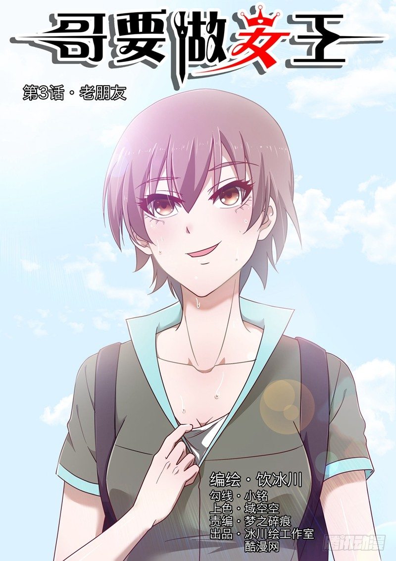 第3话 老朋友-第3话