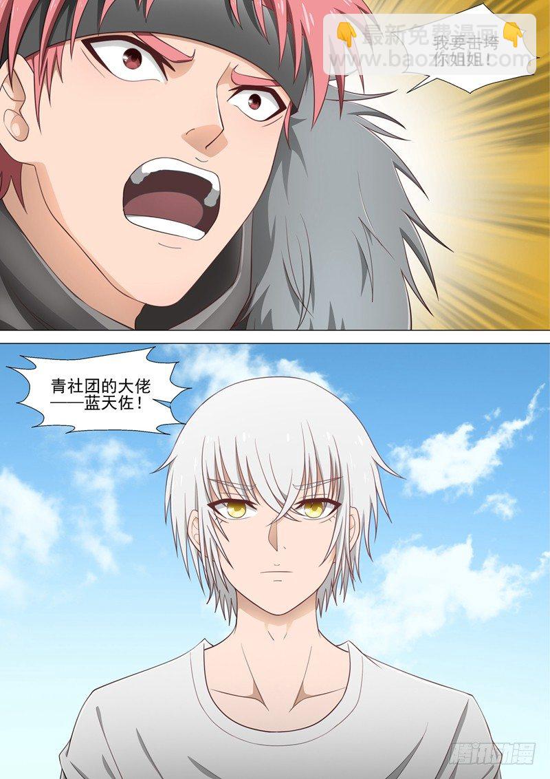 第23话 直播-第23话