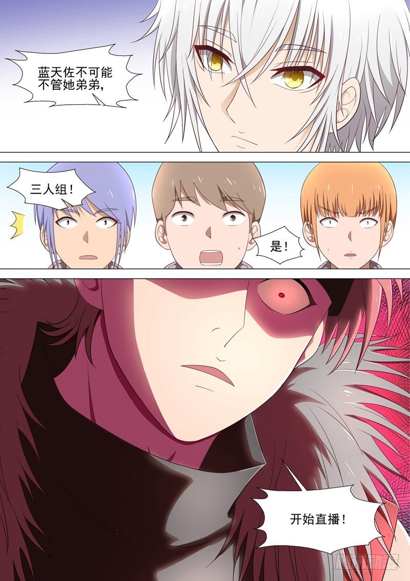 第25话 集结-第25话