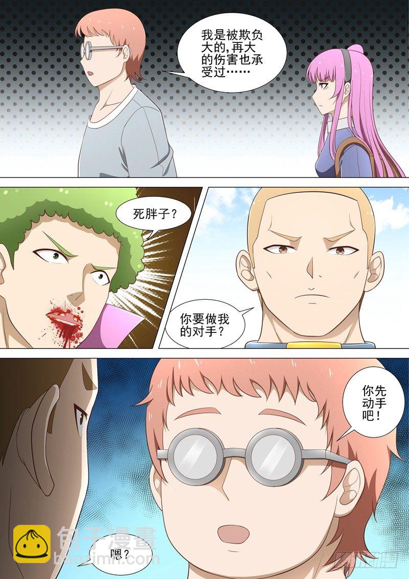 第29话 初中时代-第29话