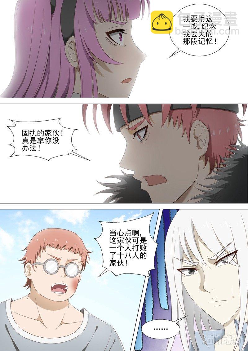 第31话 认输-第31话