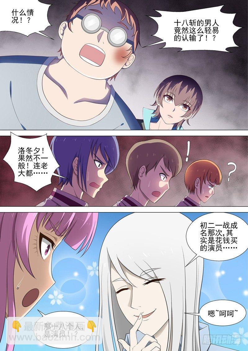 第31话 认输-第31话