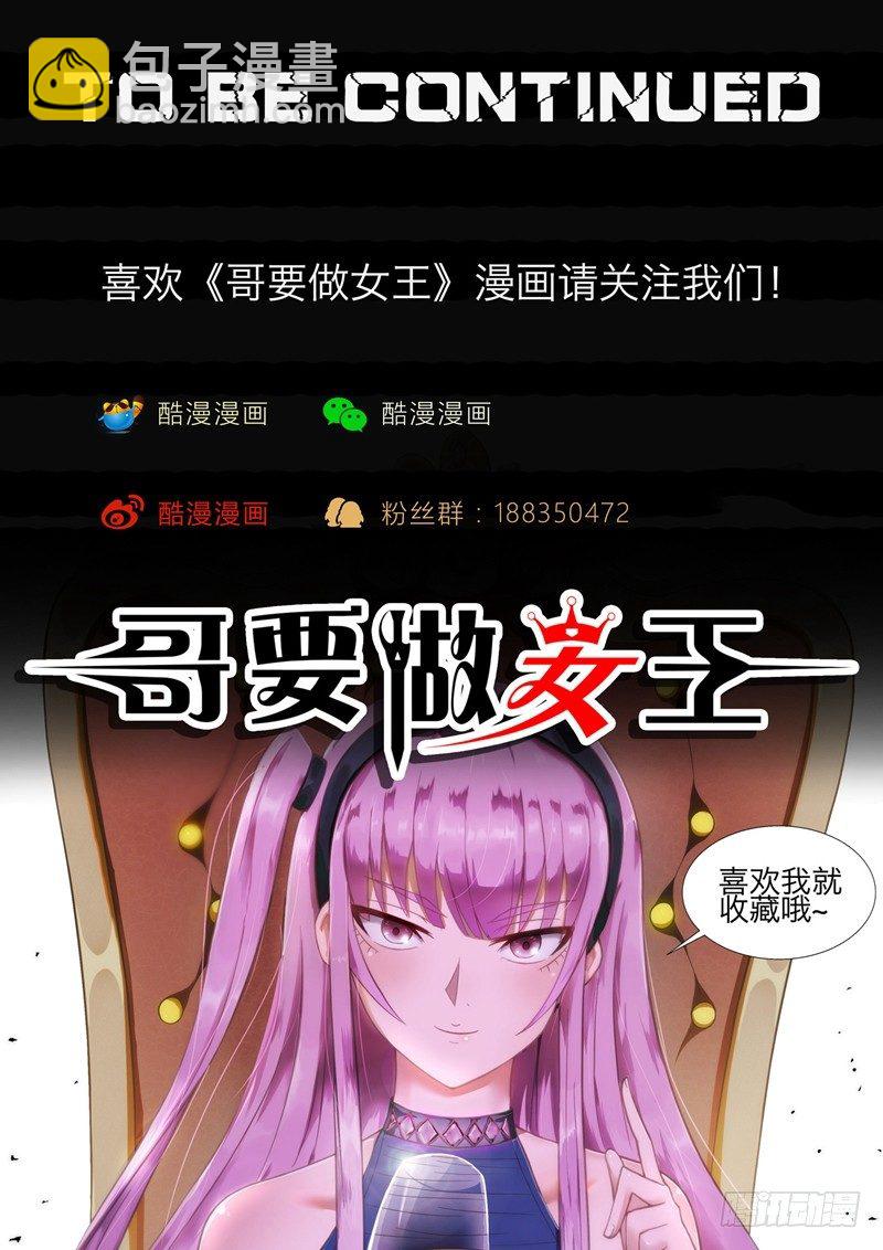 第33话 爸爸的恋爱-第33话