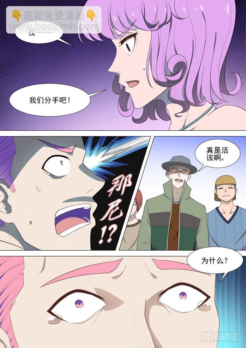 第33话 爸爸的恋爱-第33话